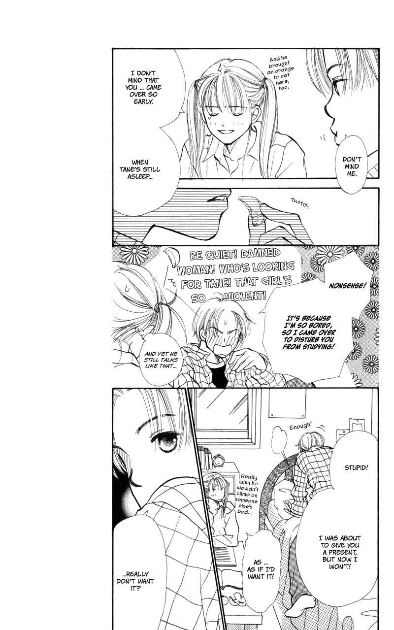 Page 7 Chapter 23 Renai Catalog