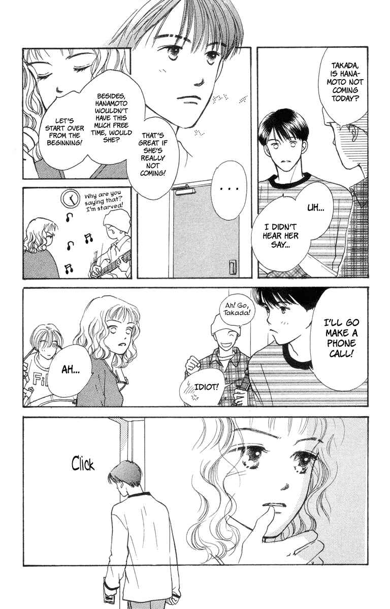 Page 13 Chapter 5 Renai Catalog