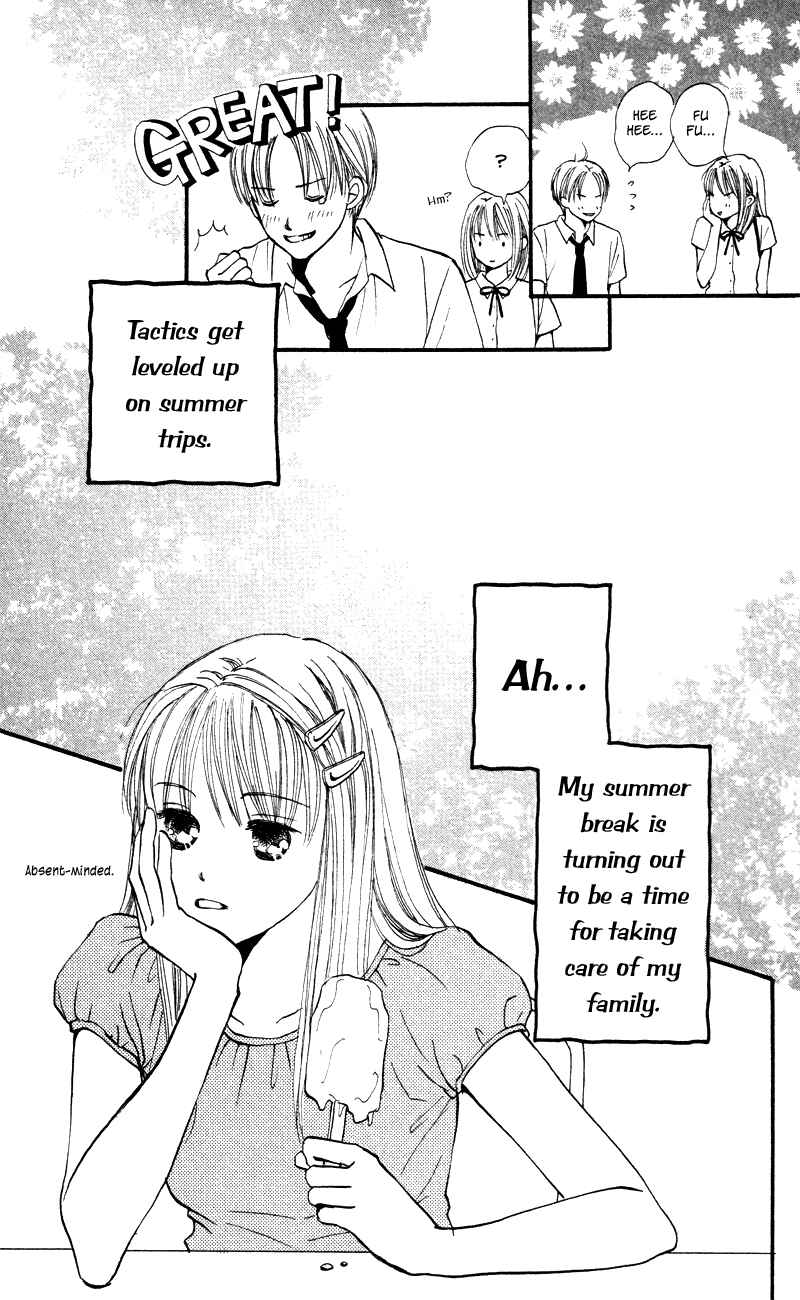Page 6 Chapter 56 Renai Catalog