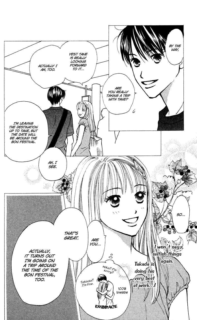 Page 9 Chapter 56 Renai Catalog