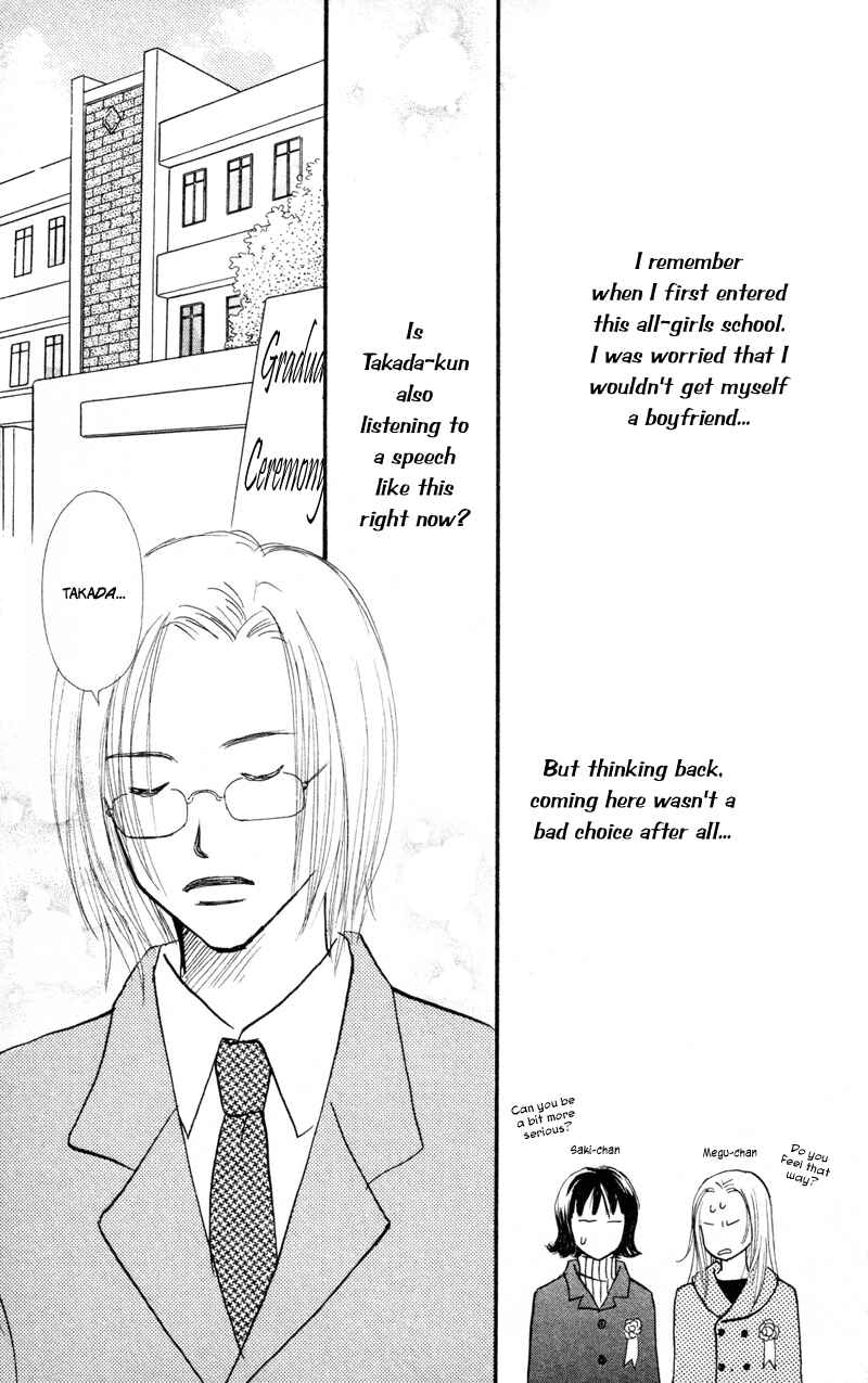 Page 40 Chapter 38 Renai Catalog