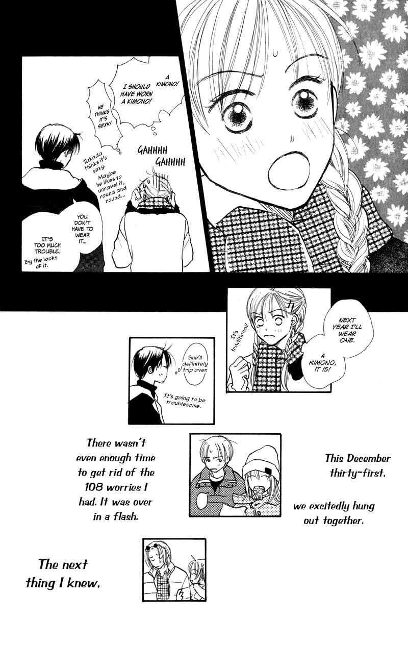 Page 16 Chapter 26 Renai Catalog
