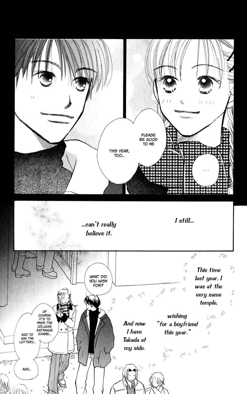 Page 19 Chapter 26 Renai Catalog