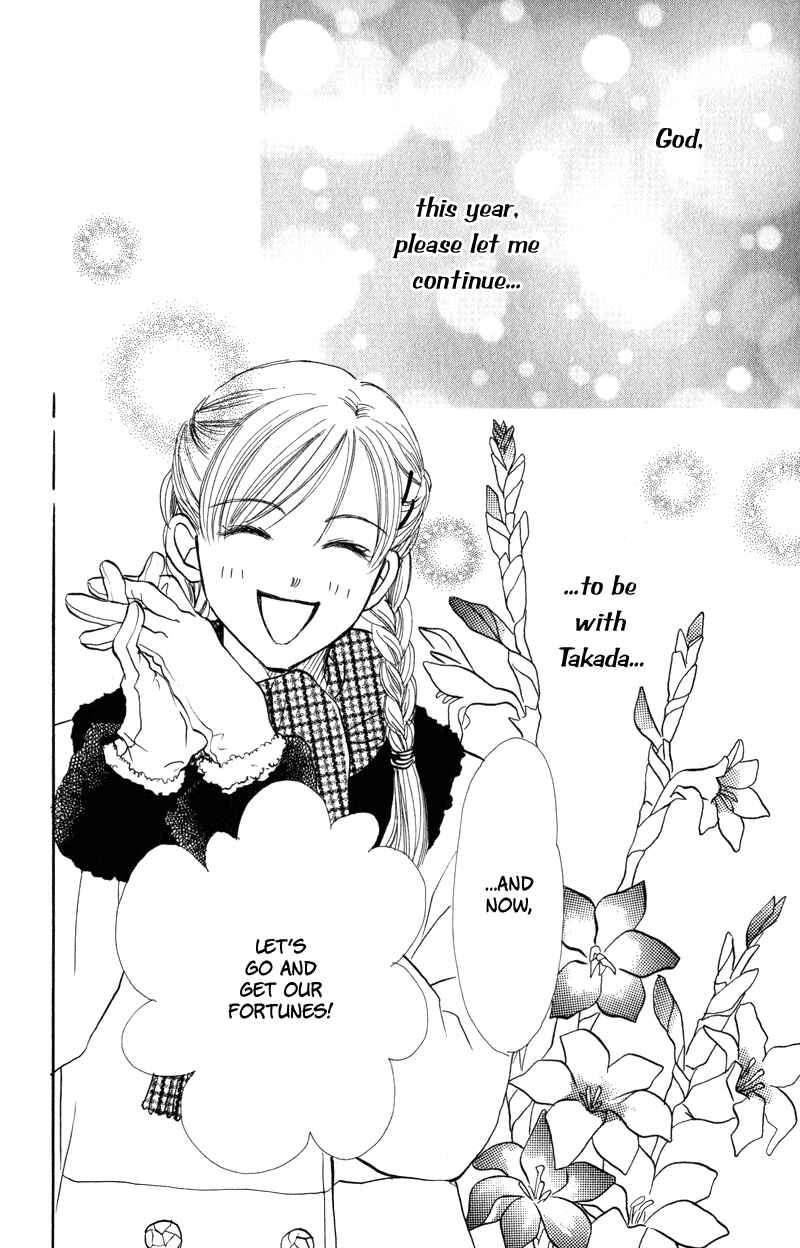 Page 20 Chapter 26 Renai Catalog