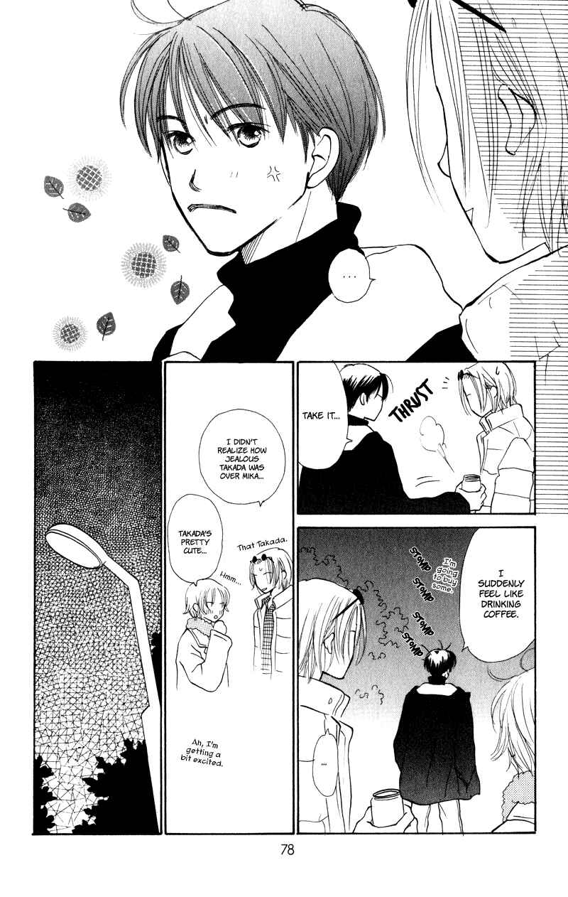 Page 32 Chapter 26 Renai Catalog