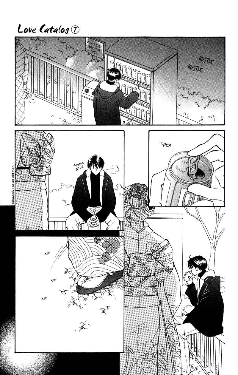 Page 33 Chapter 26 Renai Catalog
