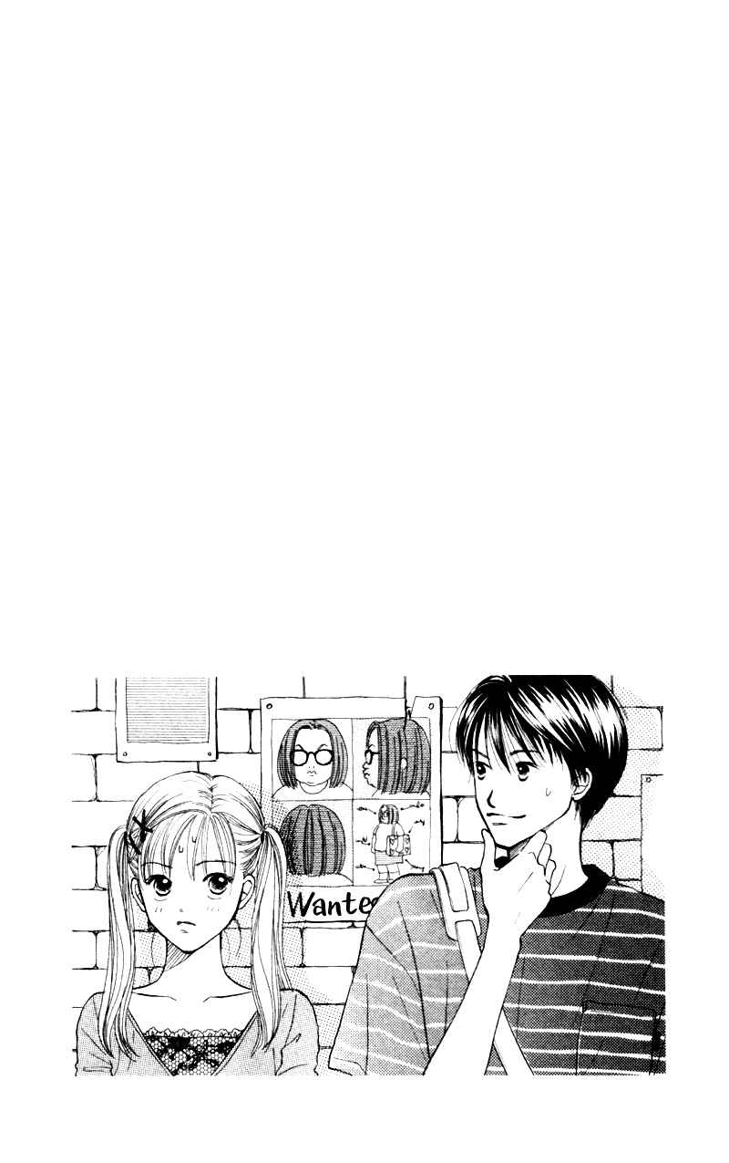 Page 10 Chapter 45 Renai Catalog