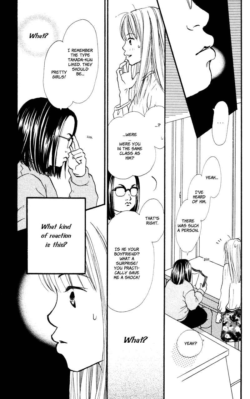 Page 33 Chapter 45 Renai Catalog