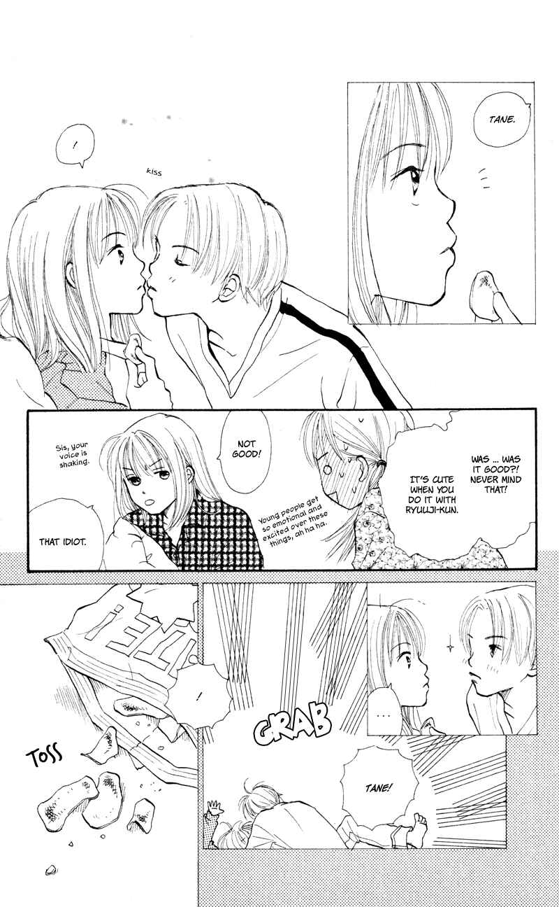 Page 7 Chapter 32 Renai Catalog