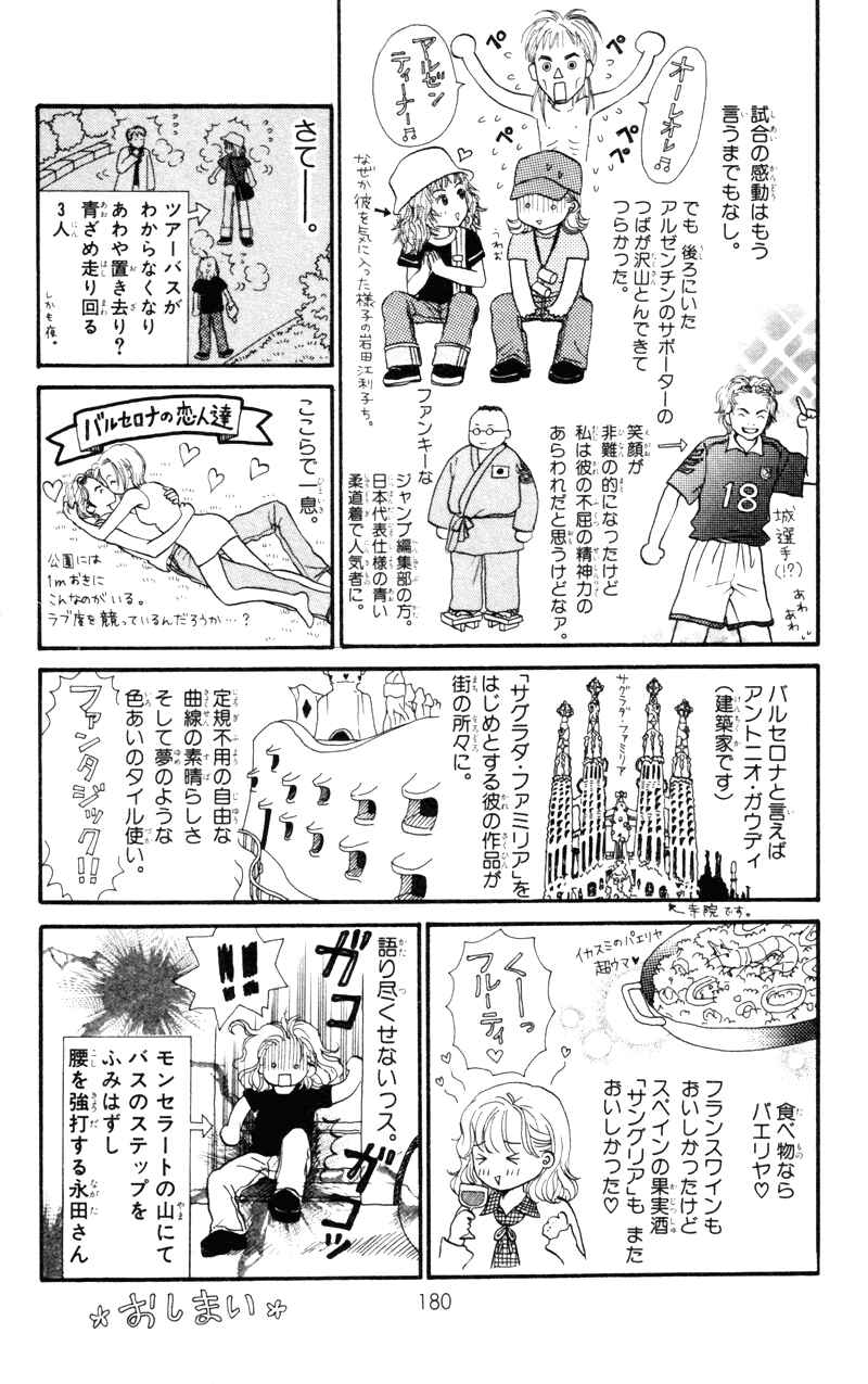 Page 50 Chapter 48 Renai Catalog