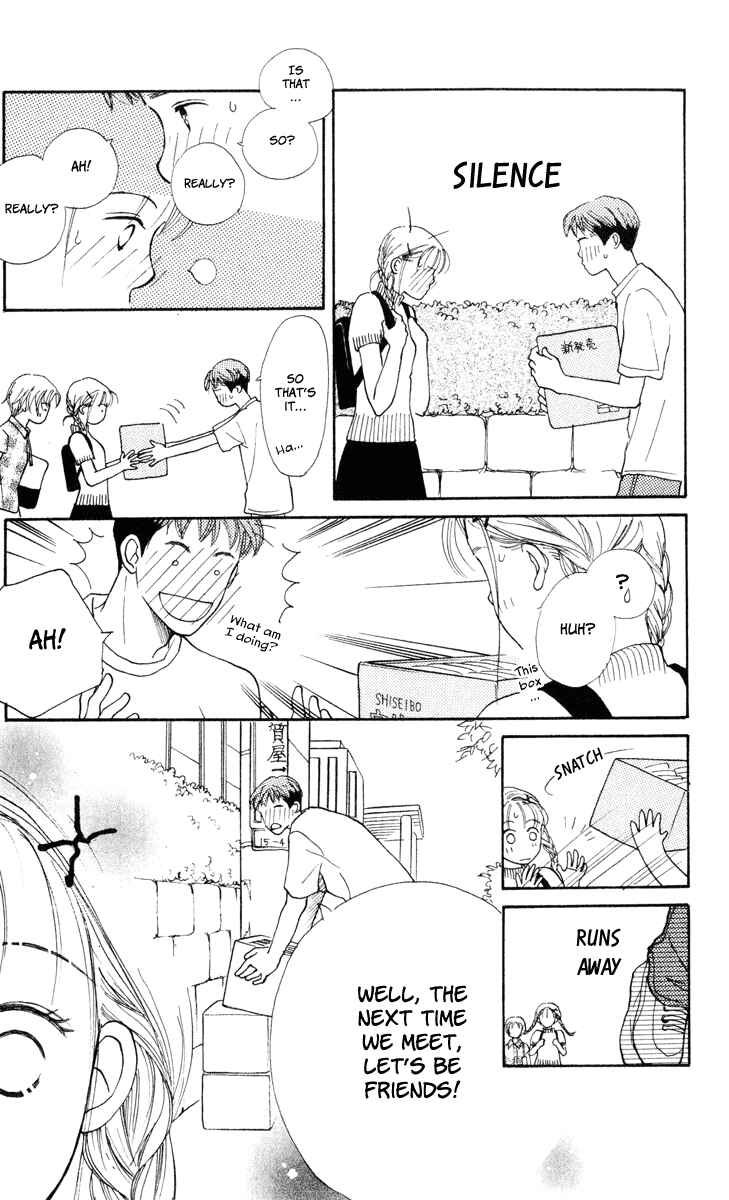 Page 13 Chapter 9 Renai Catalog