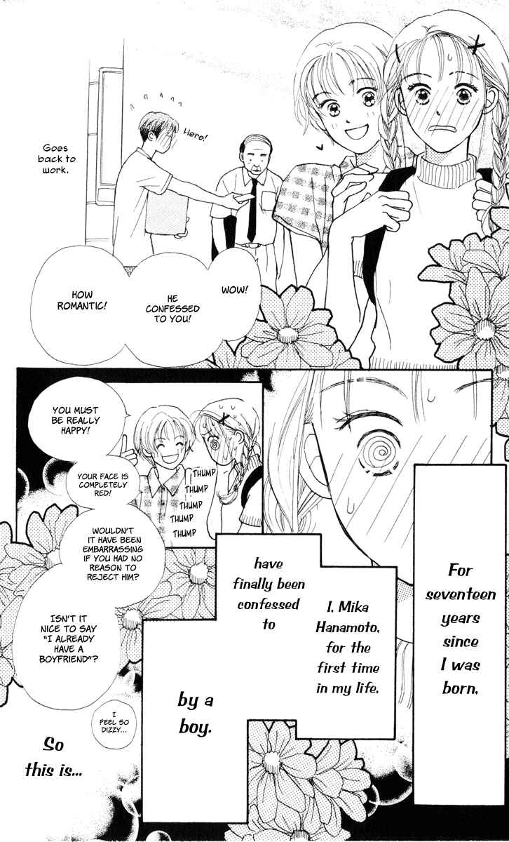 Page 14 Chapter 9 Renai Catalog