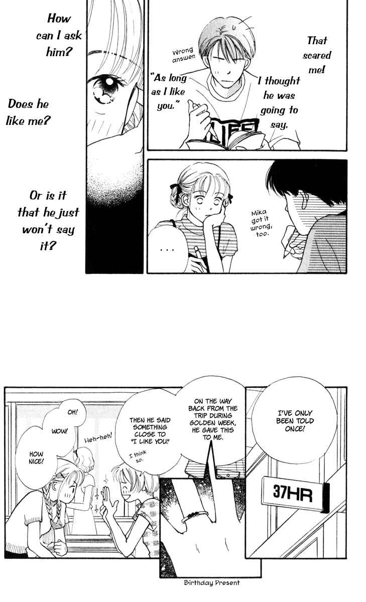 Page 7 Chapter 9 Renai Catalog