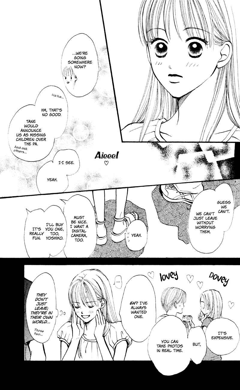 Page 15 Chapter 59 Renai Catalog