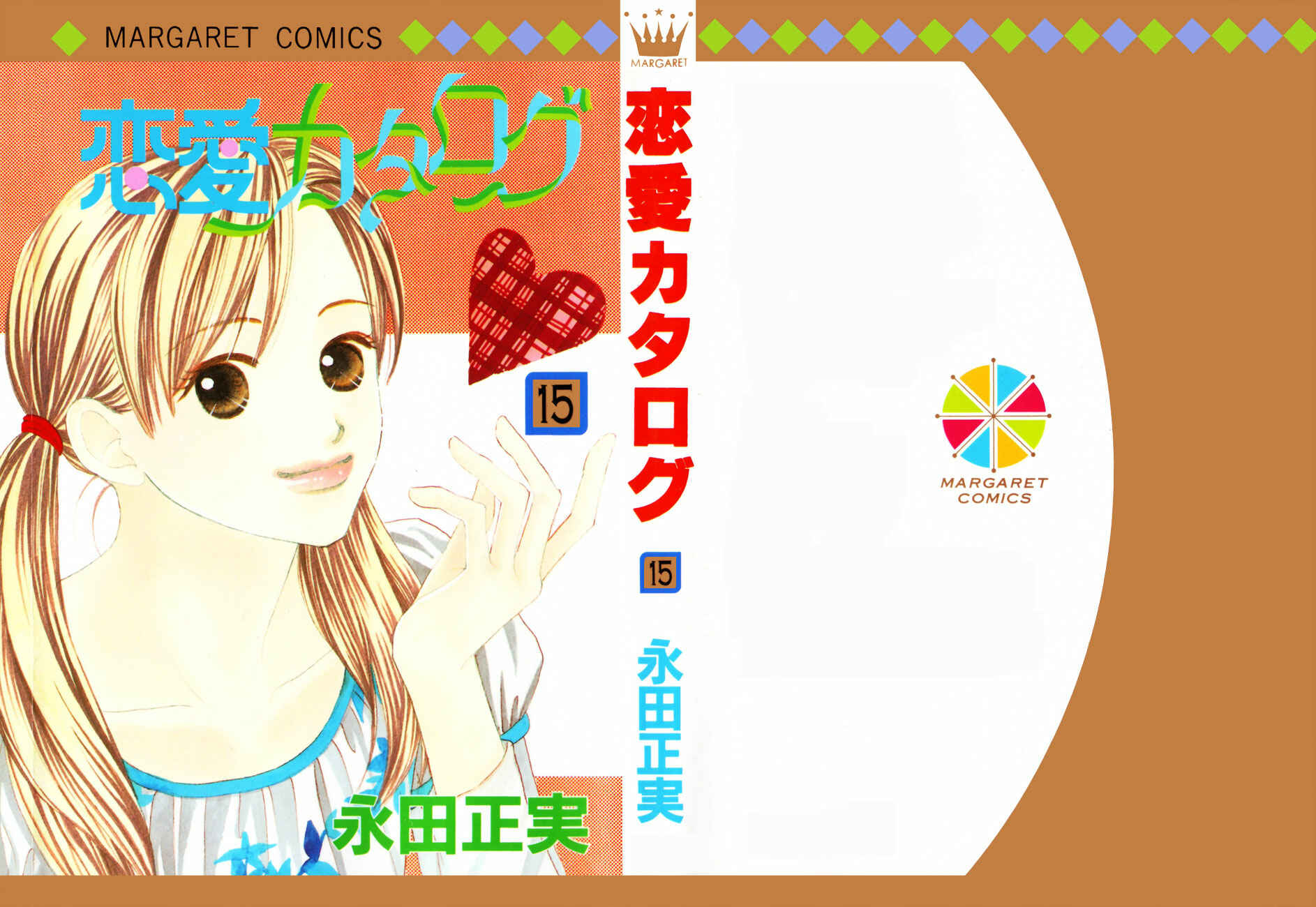 Page 1 Chapter 57 Renai Catalog