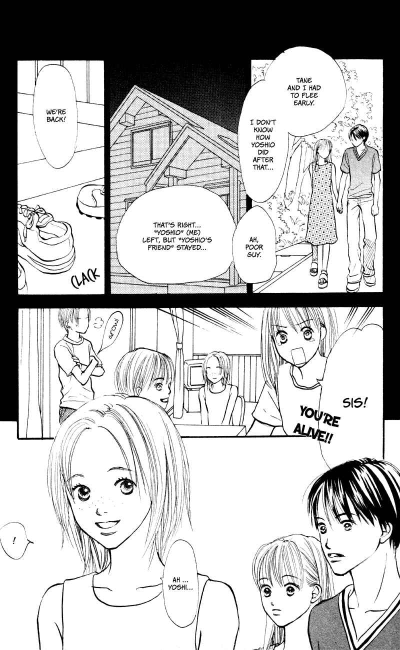 Page 49 Chapter 57 Renai Catalog