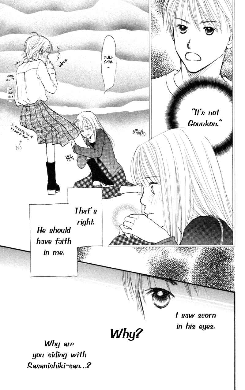 Page 13 Chapter 47 Renai Catalog