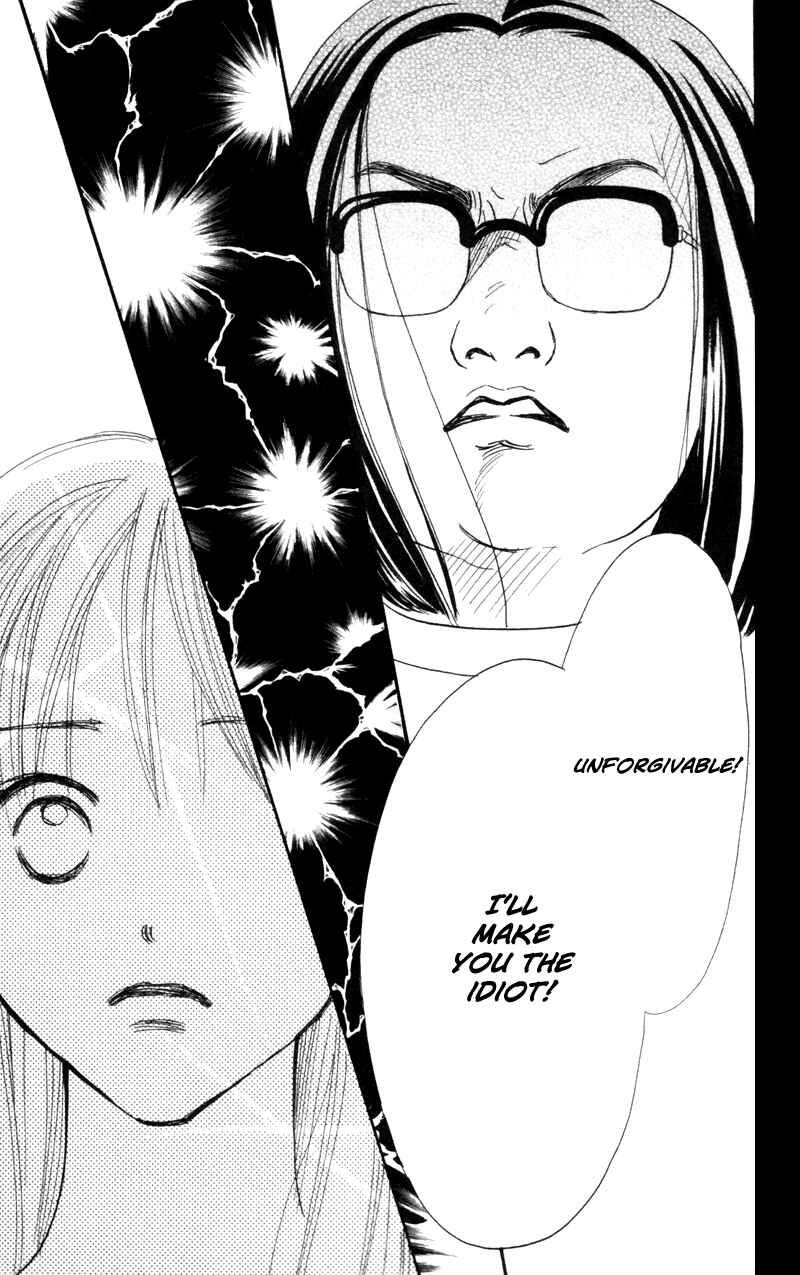 Page 23 Chapter 47 Renai Catalog