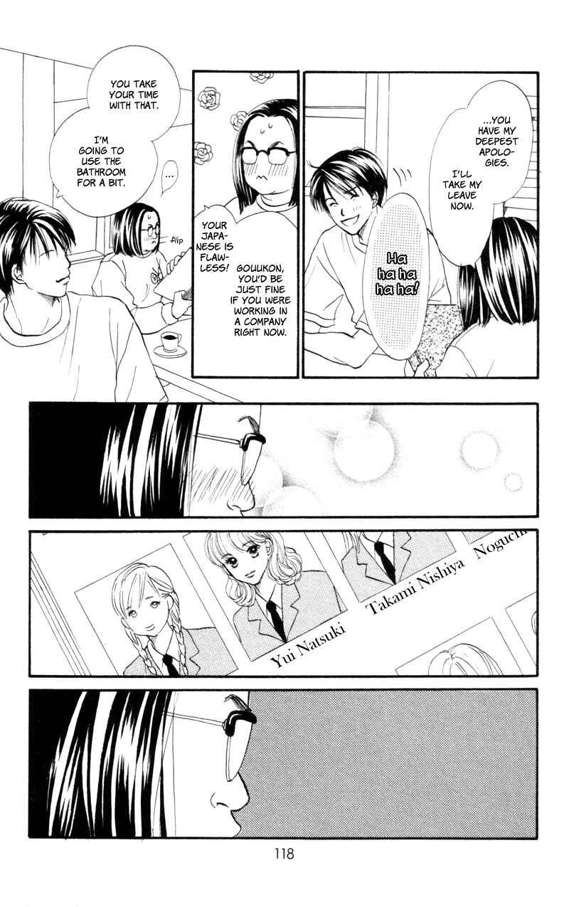 Page 32 Chapter 47 Renai Catalog