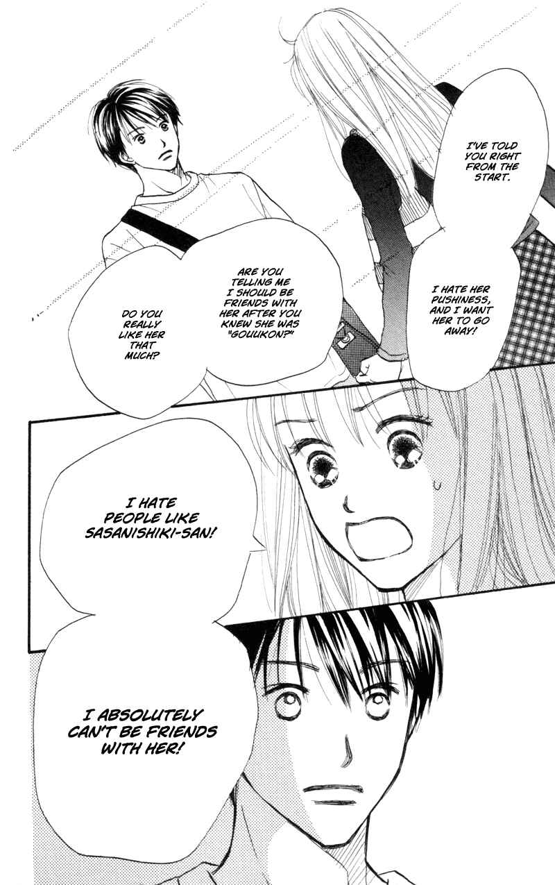 Page 8 Chapter 47 Renai Catalog