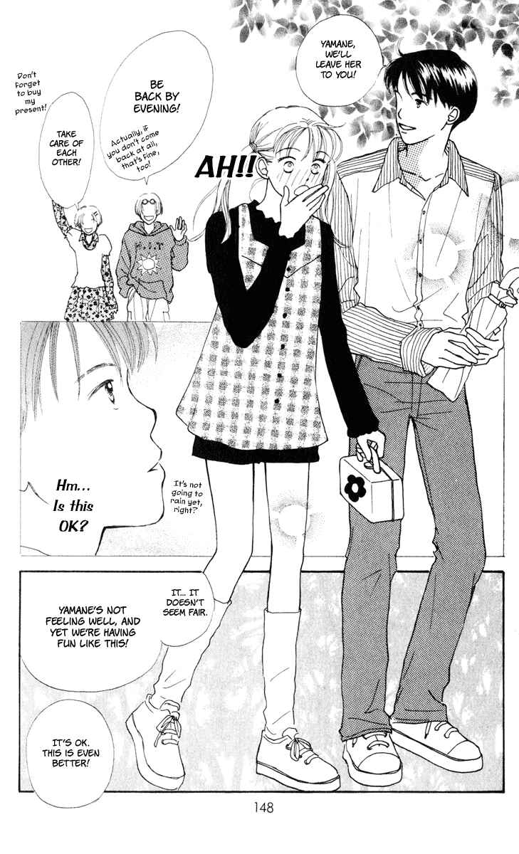 Page 12 Chapter 8 Renai Catalog