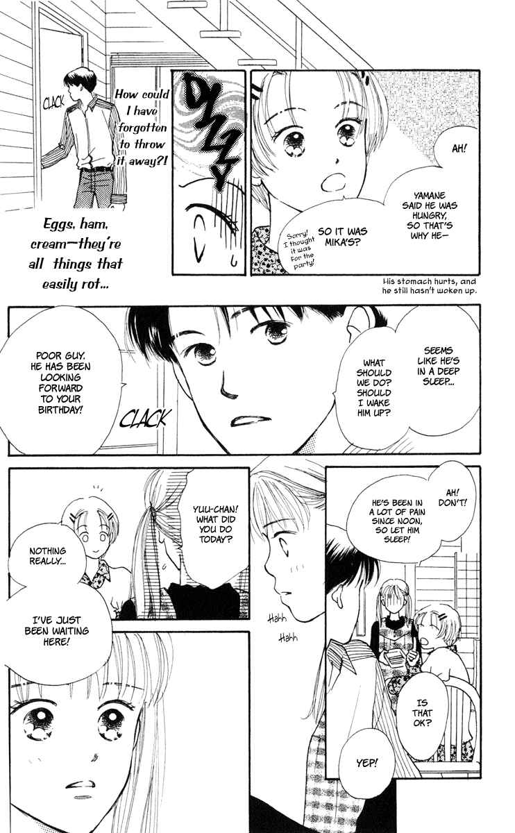 Page 23 Chapter 8 Renai Catalog