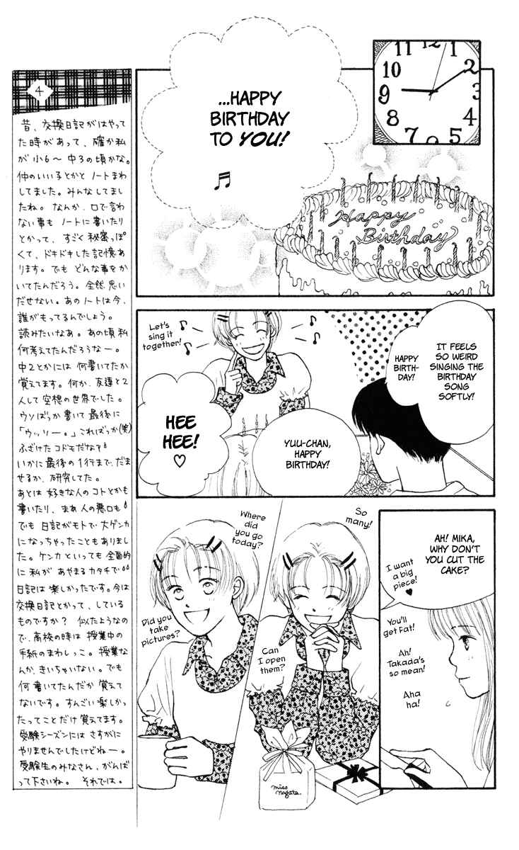 Page 25 Chapter 8 Renai Catalog