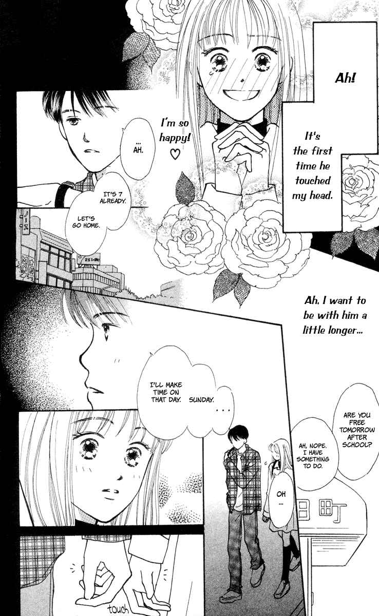 Page 17 Chapter 6 Renai Catalog