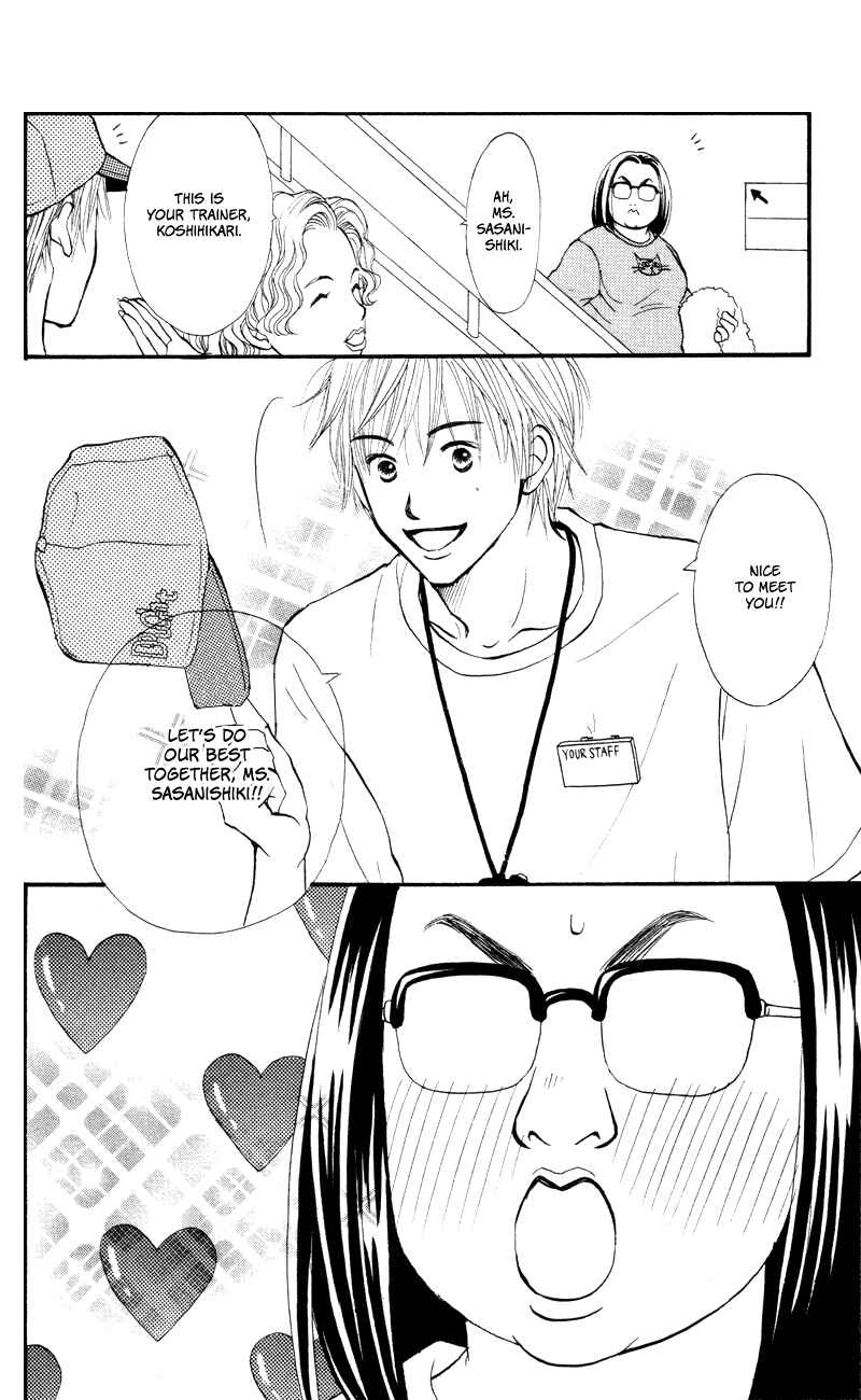 Page 45 Chapter 50 Renai Catalog