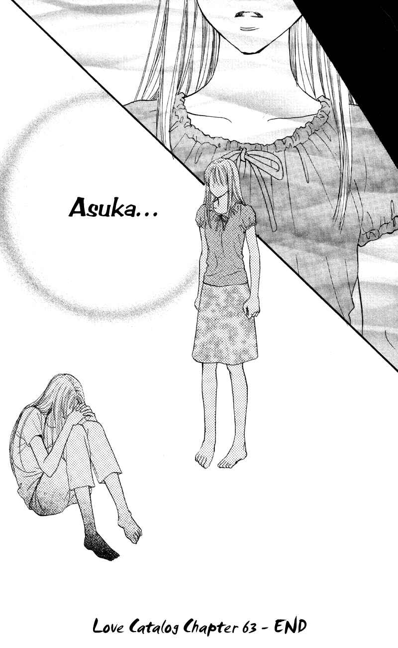 Page 43 Chapter 63 Renai Catalog
