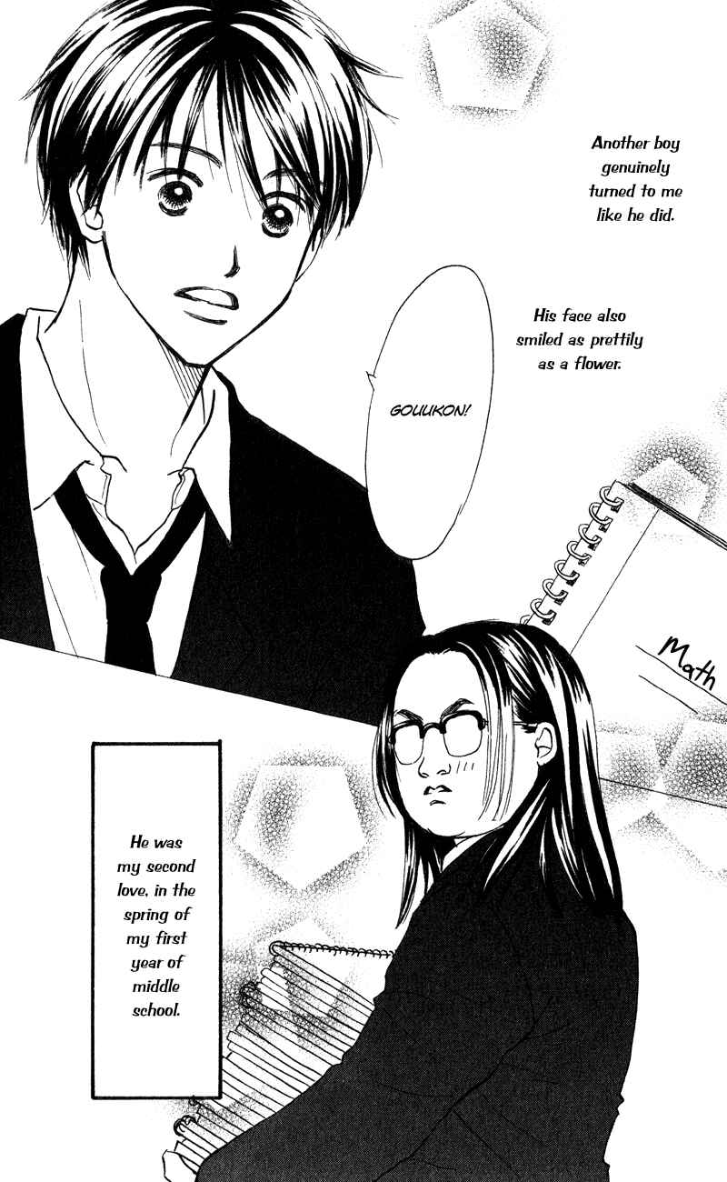 Page 16 Chapter 51 Renai Catalog