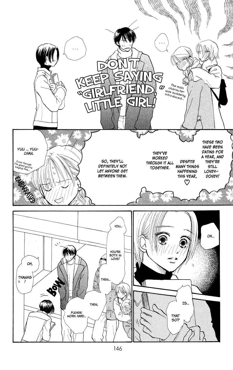 Page 14 Chapter 28 Renai Catalog