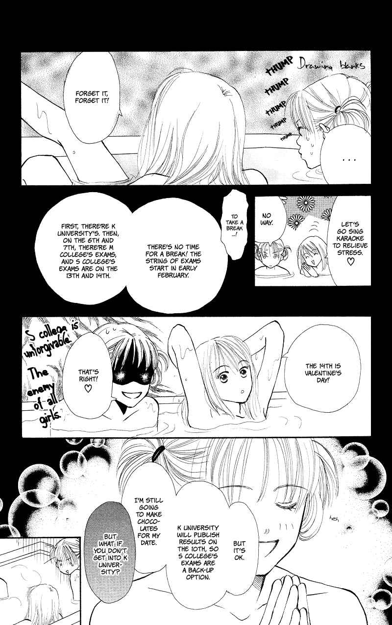 Page 19 Chapter 28 Renai Catalog