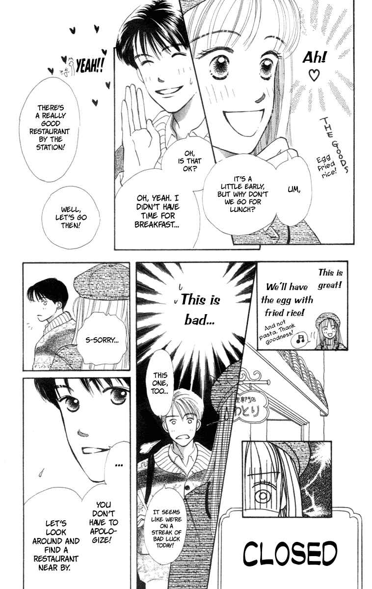 Page 13 Chapter 2 Renai Catalog