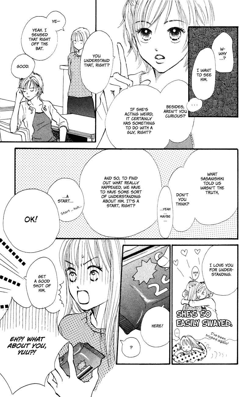 Page 12 Chapter 52 Renai Catalog