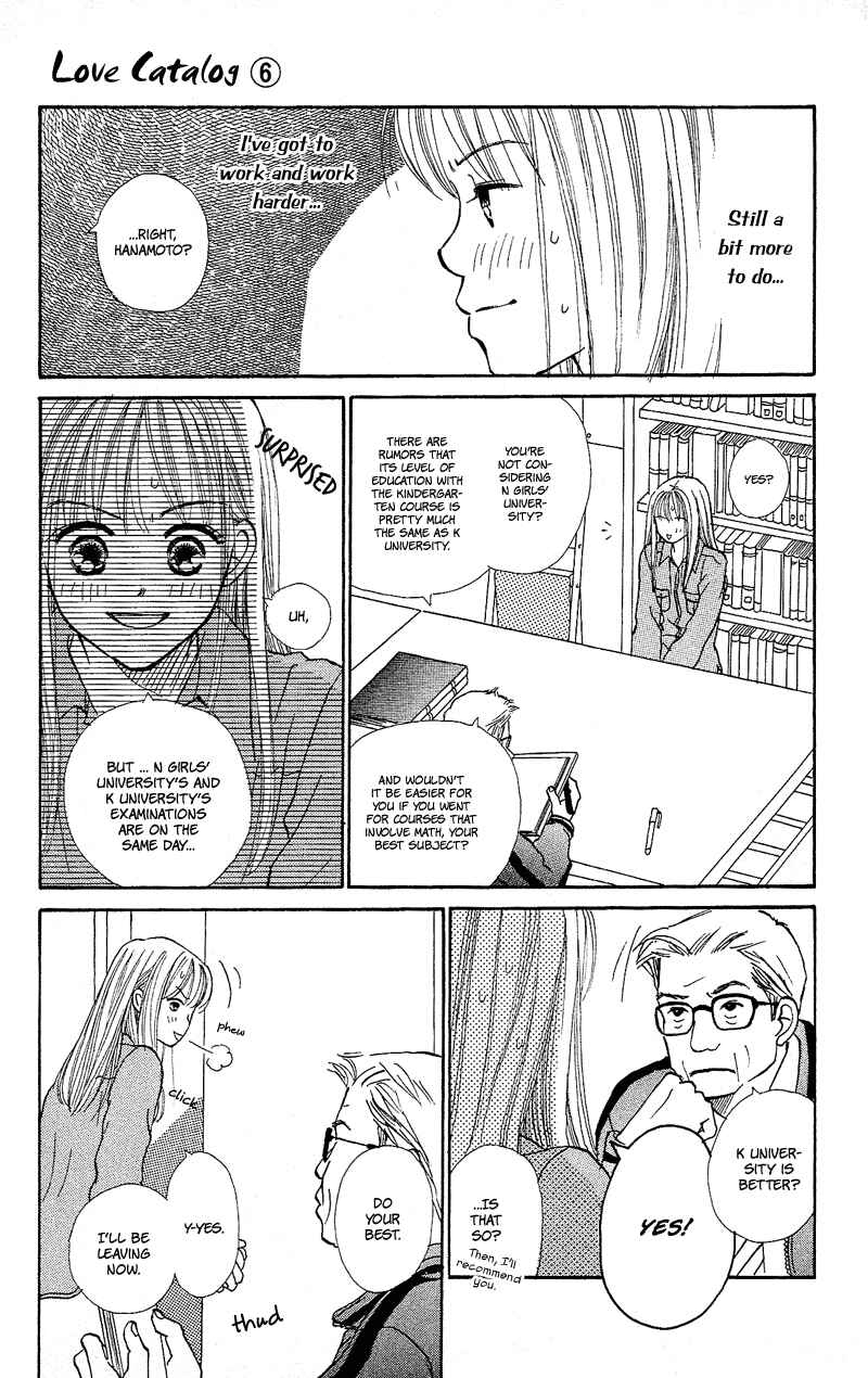 Page 3 Chapter 22 Renai Catalog