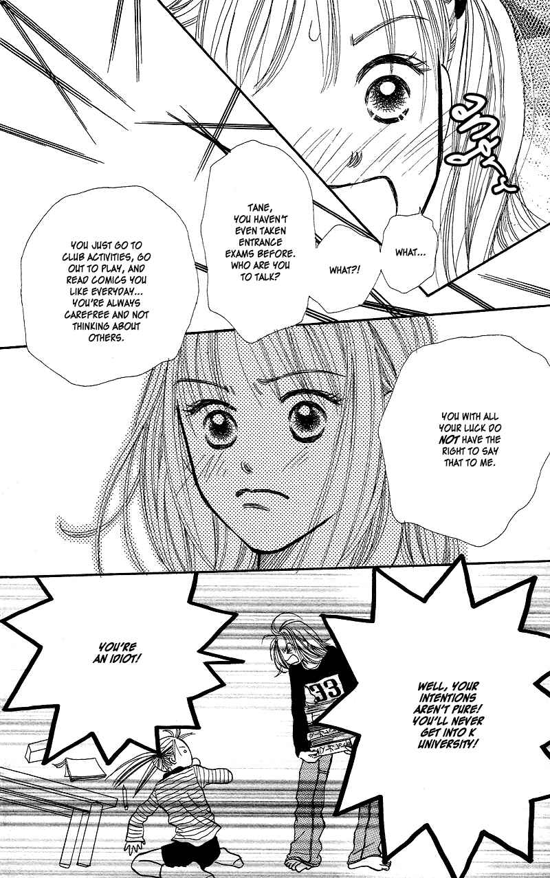 Page 32 Chapter 22 Renai Catalog