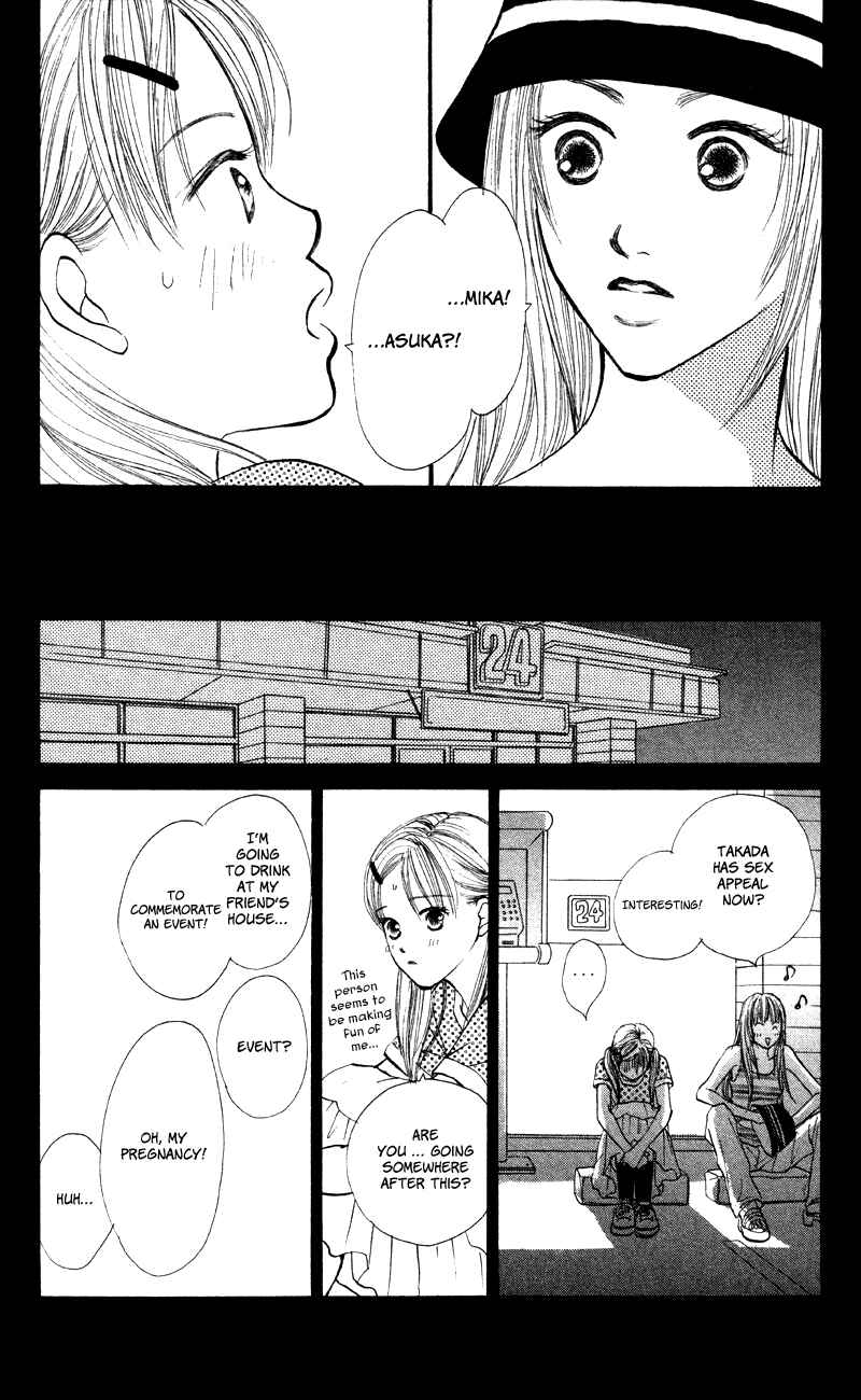 Page 16 Chapter 62 Renai Catalog
