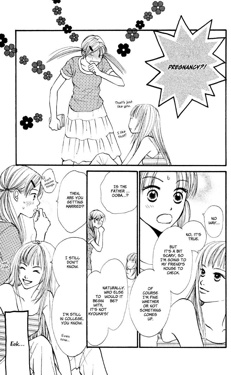 Page 17 Chapter 62 Renai Catalog