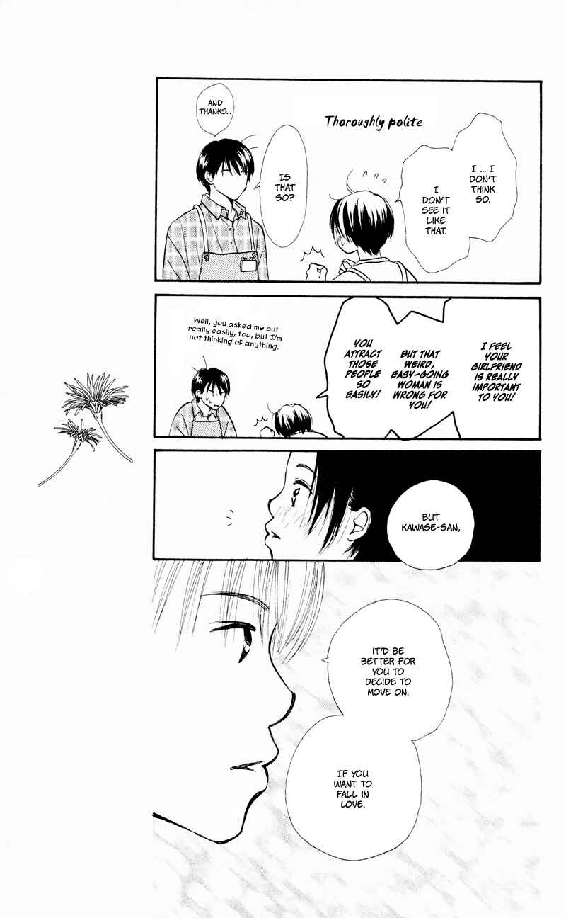 Page 31 Chapter 31 Renai Catalog