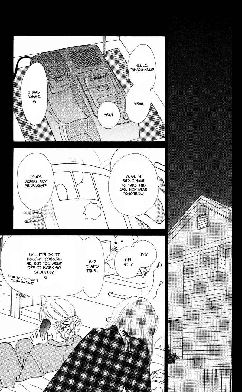 Page 33 Chapter 31 Renai Catalog