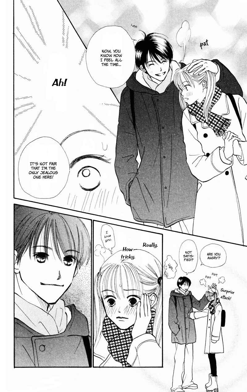 Page 22 Chapter 27 Renai Catalog