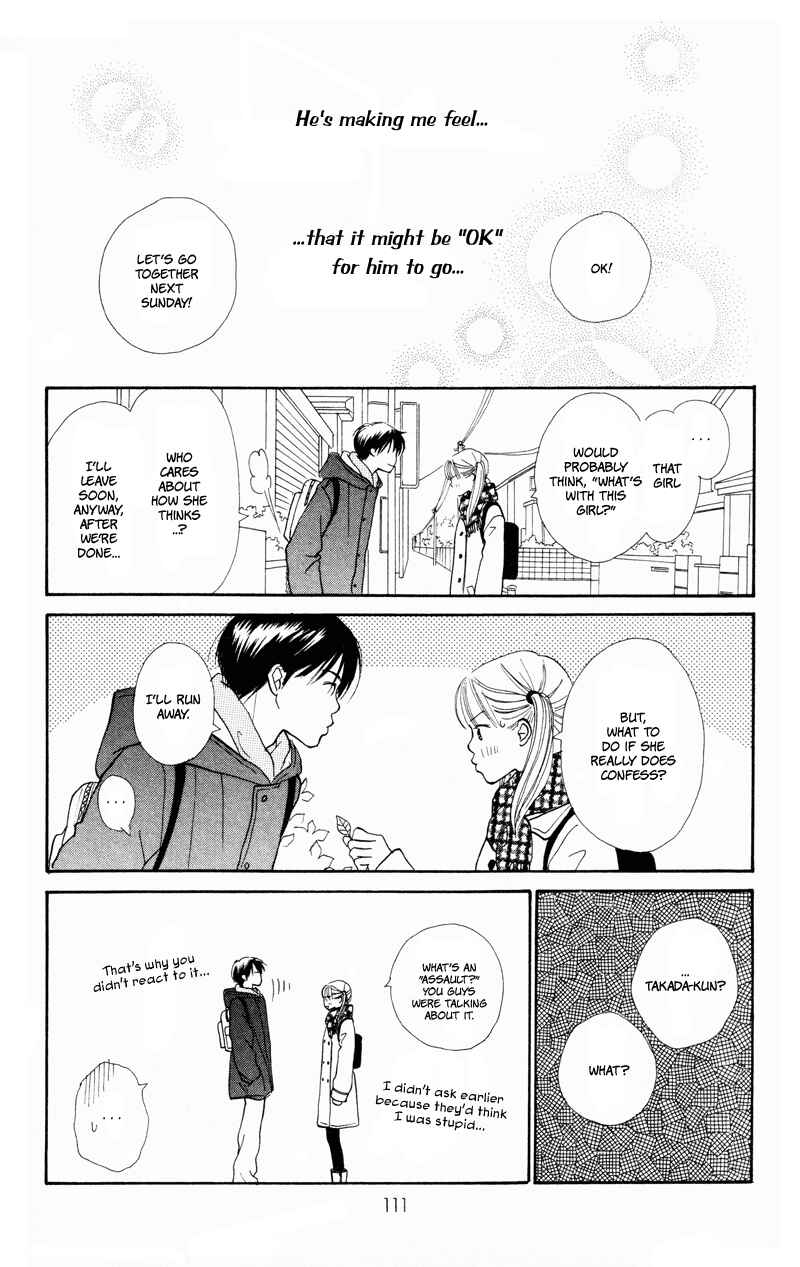 Page 23 Chapter 27 Renai Catalog