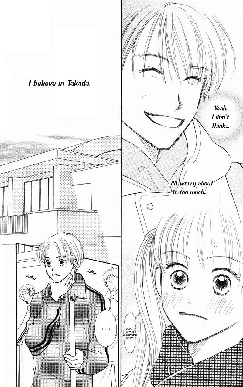 Page 24 Chapter 27 Renai Catalog