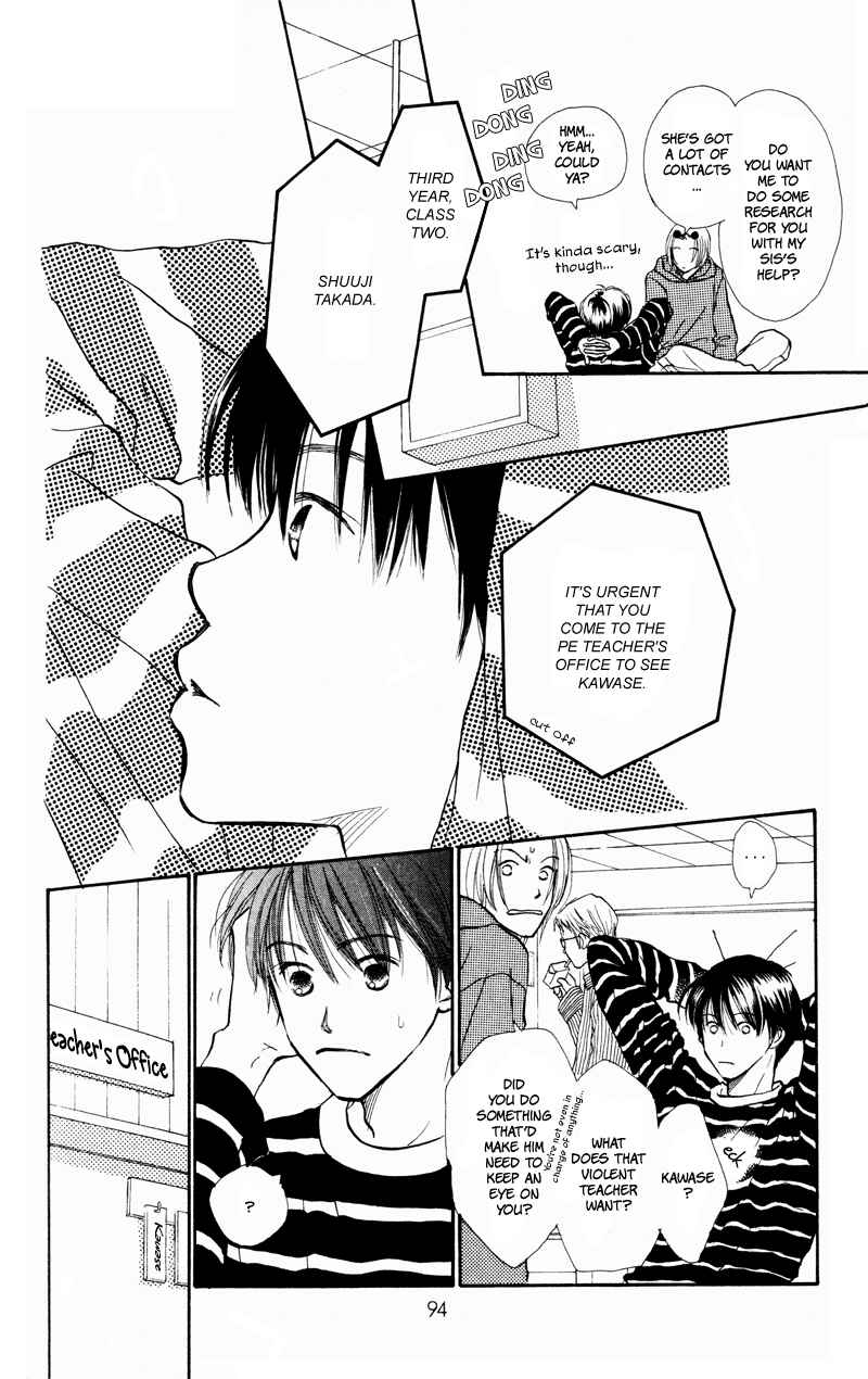 Page 6 Chapter 27 Renai Catalog