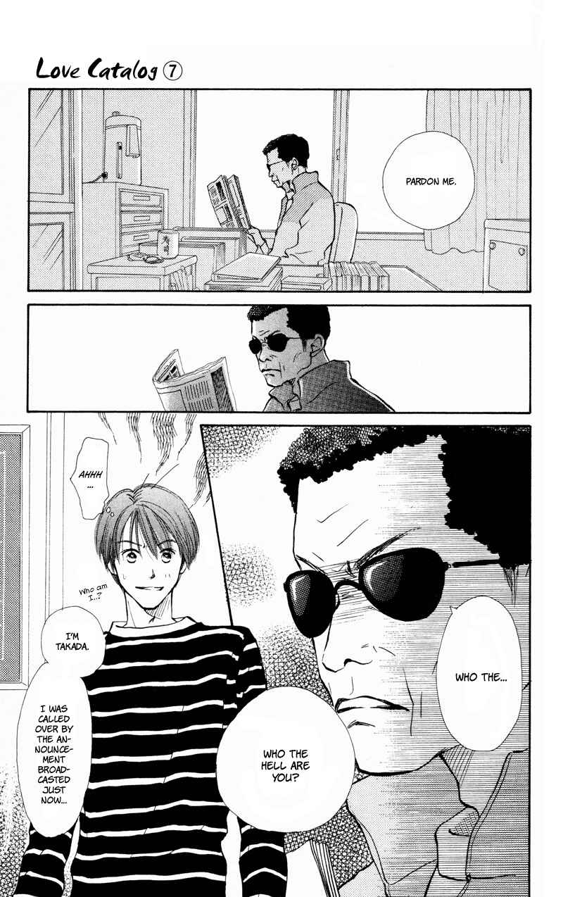 Page 7 Chapter 27 Renai Catalog