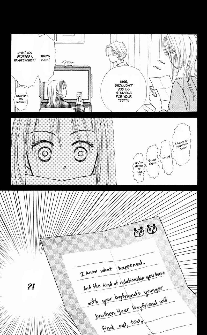 Page 31 Chapter 30 Renai Catalog
