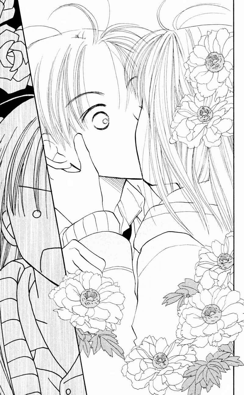 Page 9 Chapter 30 Renai Catalog