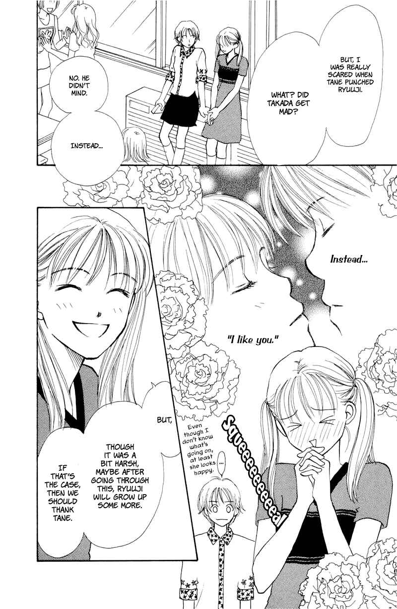 Page 21 Chapter 17 Renai Catalog