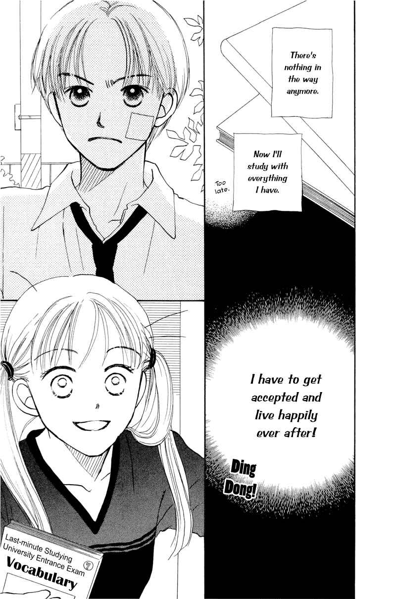 Page 24 Chapter 17 Renai Catalog